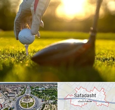 باشگاه گلف در صفادشت