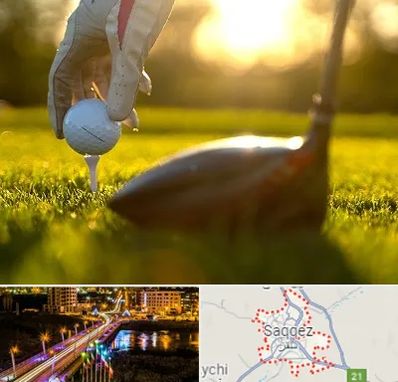 باشگاه گلف در سقز