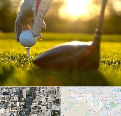 باشگاه گلف در منطقه 18 تهران 