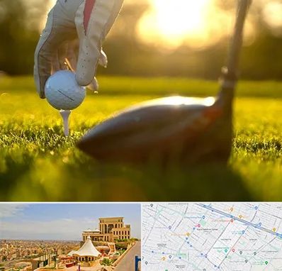 باشگاه گلف در هاشمیه مشهد