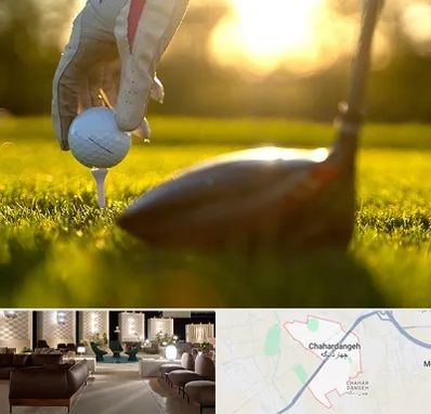 باشگاه گلف در چهاردانگه