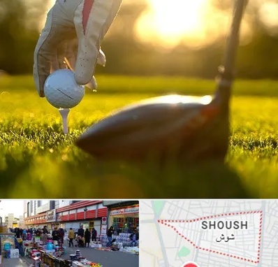 باشگاه گلف در شوش