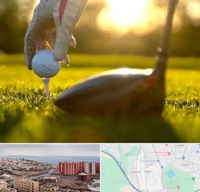 باشگاه گلف در سهند تبریز