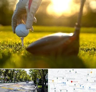 باشگاه گلف در میرداماد 