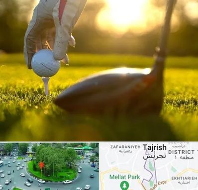 باشگاه گلف در تجریش 