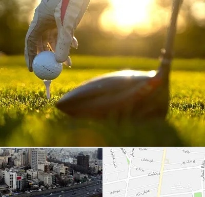 باشگاه گلف در زرتشت