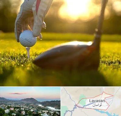 باشگاه گلف در لواسان