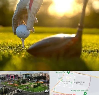 باشگاه گلف در تهرانسر 