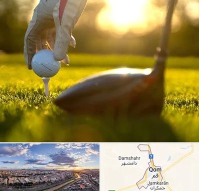 باشگاه گلف در قم