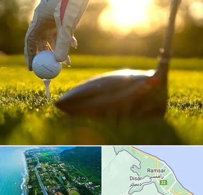 باشگاه گلف در رامسر