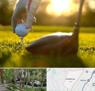 باشگاه گلف در دروس