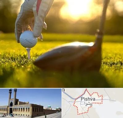 باشگاه گلف در پیشوا