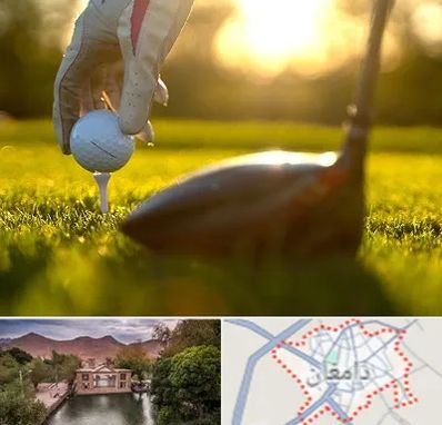 باشگاه گلف در دامغان