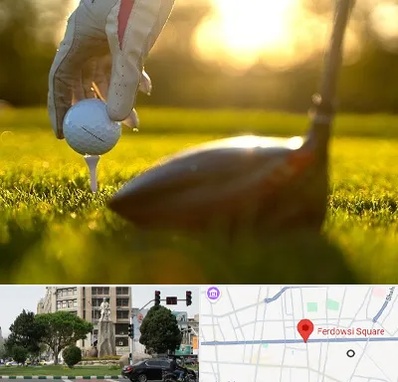 باشگاه گلف در میدان فردوسی تهران