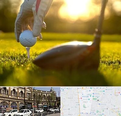 باشگاه گلف در منطقه 11 تهران 