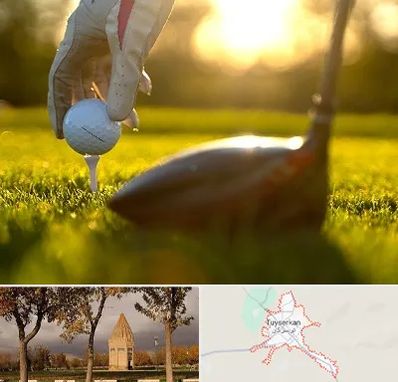 باشگاه گلف در تویسرکان