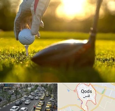 باشگاه گلف در شهر قدس