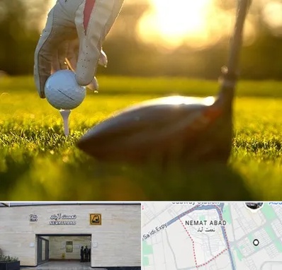 باشگاه گلف در نعمت آباد