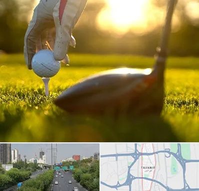 باشگاه گلف در توانیر