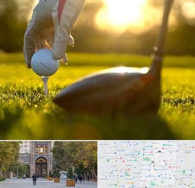 باشگاه گلف در منطقه 12 تهران 