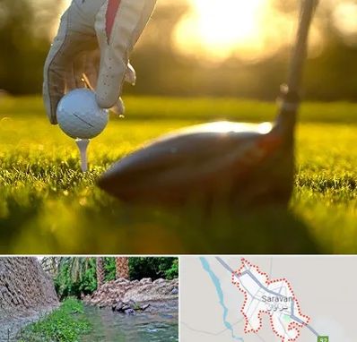 باشگاه گلف در سراوان