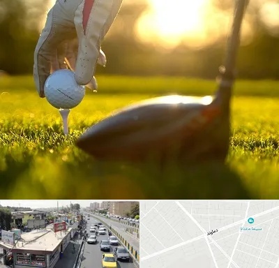 باشگاه گلف در خیابان دماوند