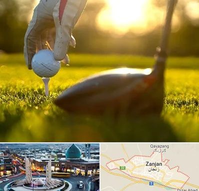 باشگاه گلف در زنجان