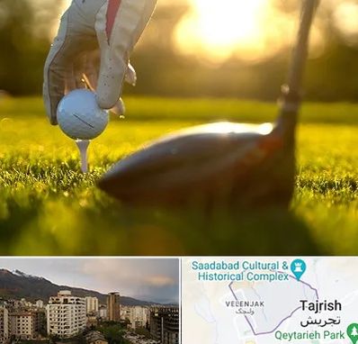 باشگاه گلف در زعفرانیه 