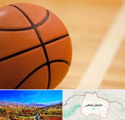 زمین بسکتبال در خراسان شمالی