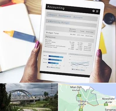 آموزش نرم افزار حسابداری سپیدار در چالوس