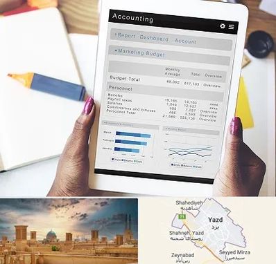 آموزش نرم افزار حسابداری سپیدار در یزد