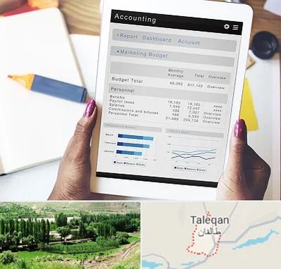 آموزش نرم افزار حسابداری سپیدار در طالقان