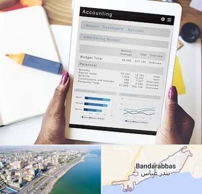 آموزش نرم افزار حسابداری سپیدار در بندرعباس