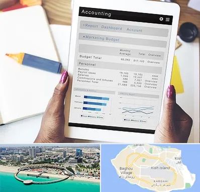 آموزش نرم افزار حسابداری سپیدار در کیش