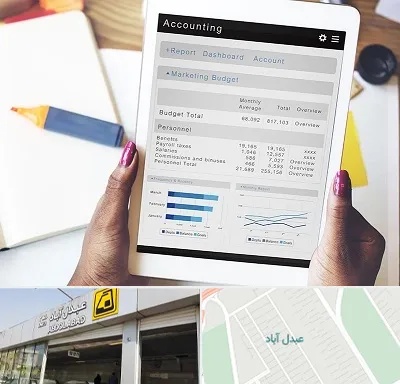 آموزش نرم افزار حسابداری سپیدار در عبدل آباد