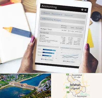 آموزش نرم افزار حسابداری سپیدار در اصفهان