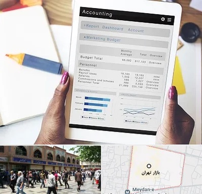 آموزش نرم افزار حسابداری سپیدار در بازار تهران