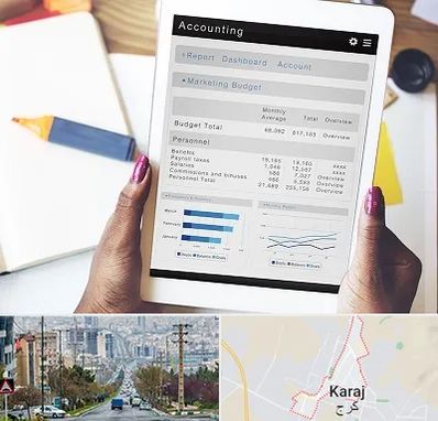آموزش نرم افزار حسابداری سپیدار در گوهردشت کرج 