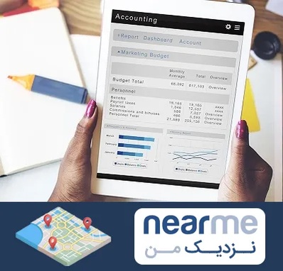 آموزش نرم افزار حسابداری سپیدار در نزدیک من