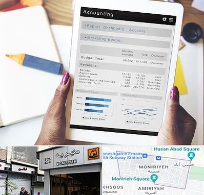 آموزش نرم افزار حسابداری سپیدار در منیریه 
