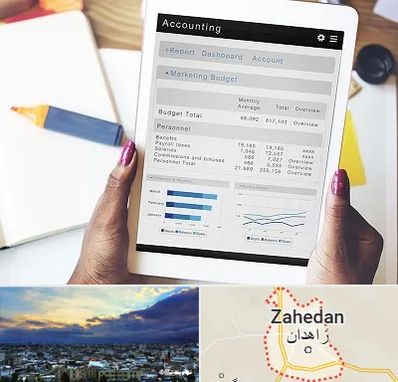 آموزش نرم افزار حسابداری سپیدار در زاهدان