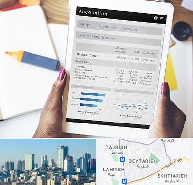 آموزش نرم افزار حسابداری سپیدار در قیطریه 