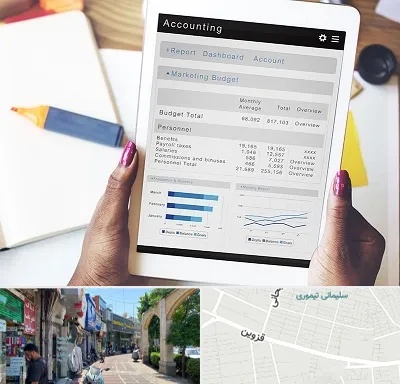 آموزش نرم افزار حسابداری سپیدار در خیابان قزوین