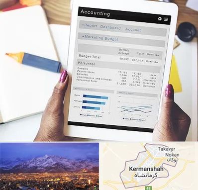 آموزش نرم افزار حسابداری سپیدار در کرمانشاه