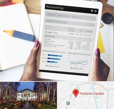 آموزش نرم افزار حسابداری سپیدار در باغ فردوس