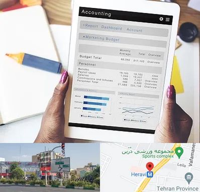 آموزش نرم افزار حسابداری سپیدار در هروی 