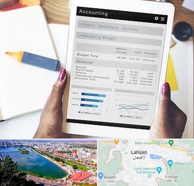 آموزش نرم افزار حسابداری سپیدار در لاهیجان