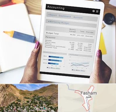 آموزش نرم افزار حسابداری سپیدار در فشم