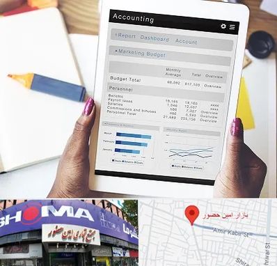 آموزش نرم افزار حسابداری سپیدار در امین حضور
