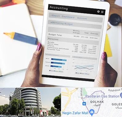 آموزش نرم افزار حسابداری سپیدار در قلهک 